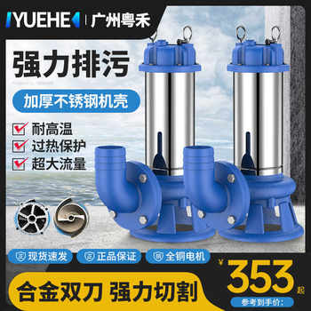 Yuehe Cutting-Type Sewage Pump Mud Pump Sewage Pump 220V Household Biogas Tank Septic Tank Stainless Steel Submersible Pump