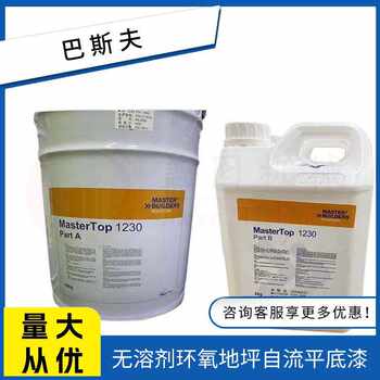 Basf Mastertop1230Deco Solvent Epoxy Colored Sand Three-Component Self-Leveling Floor Surface/Basecoat