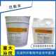 BASF MasterTop1230deco solvent epoxy colored sand three-component self-leveling floor surface/primer