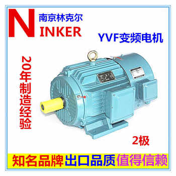 Nanjing Linkeer Special Price Yvf Yvp All-Copper 380V Ac Variable Frequency Motor Speed-Regulating Motor 2-Pole 3000 Rpm