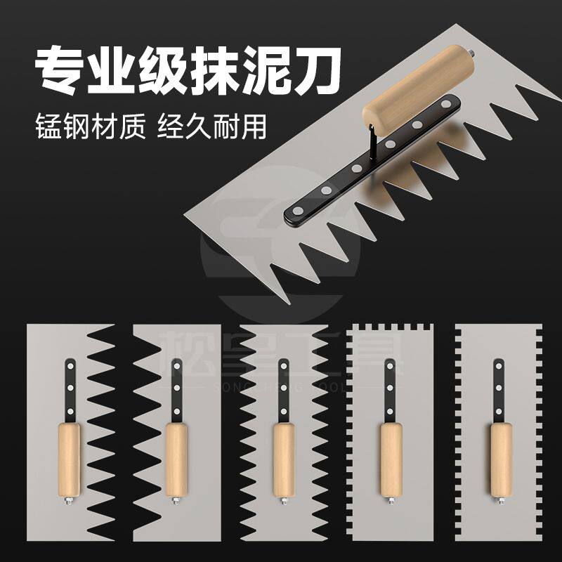 德国进口带齿抹灰刀,泥瓦工程的“神兵利器”?一文带你全面了解!-泥板-淘宝好物网