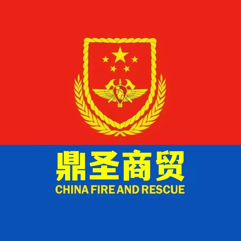 鼎圣商贸