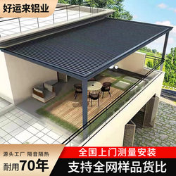 Aluminum Alloy Canopy Great Wall Board Insulation Sunshade House Terrace Shed Rural Courtyard Sun Shed Gazebo Awning