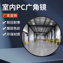 Outdoor road wide angle mirror corner mirror convex reflector round mirror traffic convex lens anti-theft mirror turning concave and convex mirror