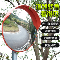 Outdoor traffic wide-angle mirror road turning mirror convex mirror concave-convex mirror indoor anti-theft reflector garage corner mirror