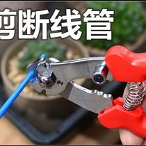 Mountain bike variable speed brake cable tube inner wire cutter wire core wire pliers repair tool wire pipe pliers