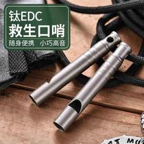 Titanium alloy single-tube sonic whistle referee whistle outdoor high decibel camping picnic training EDC gadget