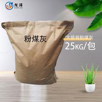 Ultra-fine bags of first-grade fly ash and second-grade fly ash concrete mixed with special materials for testing by Ningyi Universitys scientific research institutions