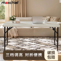 Maxchief Adjustable Folding Table, Household Dining Table, Simple Portable Outdoor Camping Stall Table, Plastic Long Table