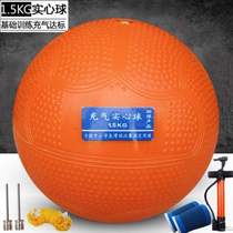 Soft shot put 1 5 student KG training solid ball kilogram rubber sports 1 5 high school entrance examination standard inflatable special