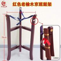 Drum rack Beijing Banbangu Super Drum Stand Division drum step mahogany one-leg footstool backpack cylindrical musical instrument strong