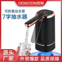 Kangtu Electrical Bottled Water Pump Electric Water Pressure Pure Water Dispenser Mineral Water Pump Water Absorption and Water Discharge Artifact