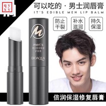 g lip balm for men specially hydrating moisturizing anti-drying and exfoliating for boys in autumn and winter.