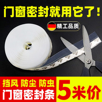Door and window gap sealing strip window windproof and warm windshield artifact glass door gap door bottom sound insulation sticker window sealing strip