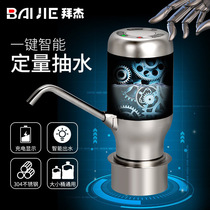 Baijie black electric water pump household barreled water dispenser rechargeable portable water absorber can quantitatively discharge water