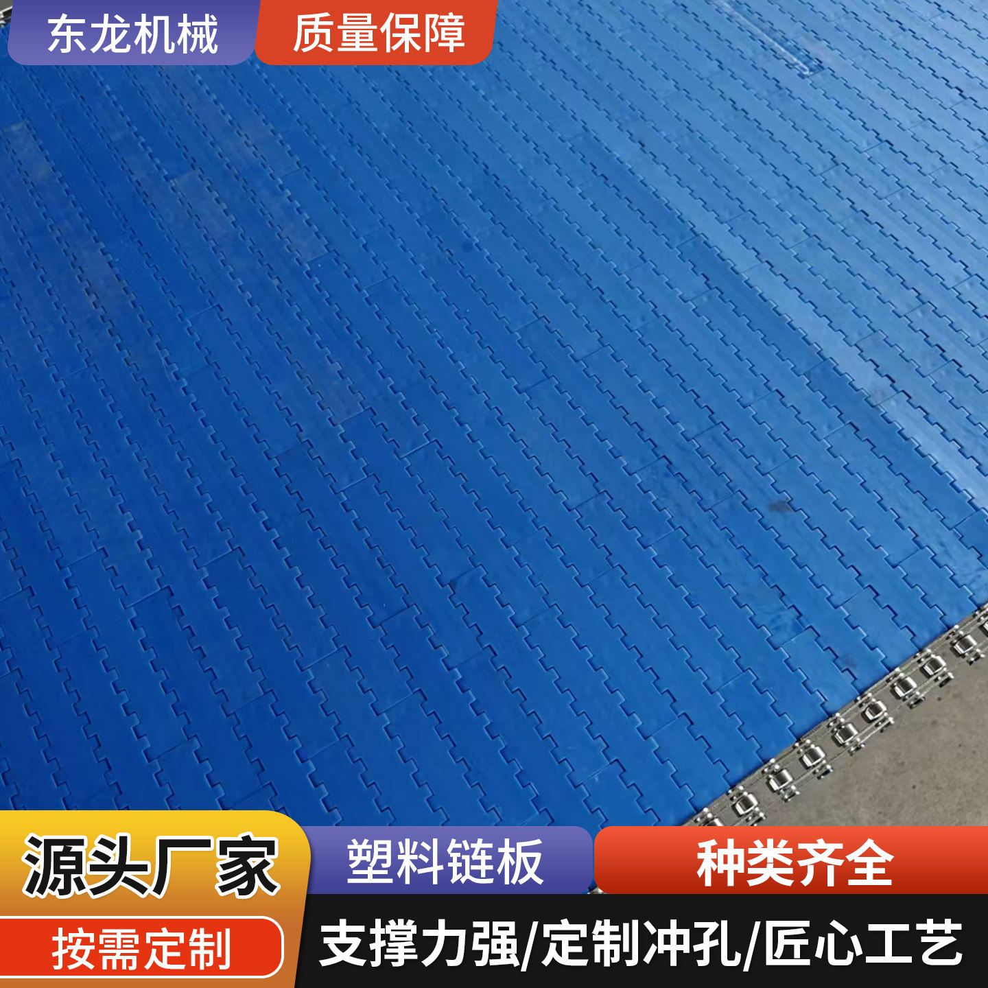 食品级柔性塑料链板输送带 自动化流水线传送链 工业输送链板厂家