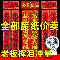 2024 Spring Festival New Year Spring Couplets Dragon Year New Year Traditional Decoration Blessings Large Size Couplets on Home Doors