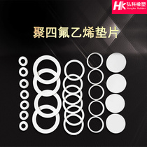 Customized high lubrication PTFE gasket PTFE flange gasket O-ring gasket high temperature resistant polytetrafluoroethylene sheet