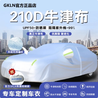 Gkln Oxford Cloth Car Cover, Universal for Thousands of Car Models, Full Cover, Sun Protection, Rain Protection, Thickened