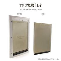 Pet dog door piece PETSAFE-PCA11 door piece for dogs to enter and exit the dog door hole soft door piece for free entry and exit