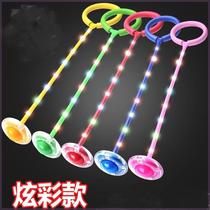 Jump ball childrens flash jump adult swing fitness ball set foot ring spinning ball one-legged yo-yo luminous rotating circle