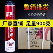 新客减辰科发泡胶填缝剂泡沫胶聚氨酯发泡剂门窗木门填充胶900克