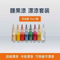 Lacquer fan pigment cashew paint bleaching set class team building activities paint bleaching activities parent-child stall bleaching paint non-toxic