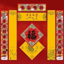 Taoist couplets for the Year of the Dragon New Years Spring Couplets New Years Creative Spring Festival Door Couplets Gate New Years Eve National Trend Home Use