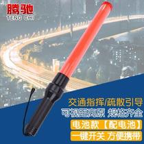 Baton stick fluorescent stick concert lifesaving Tengchi flash LED traffic baton multifunctional fluorescent stick firefighting
