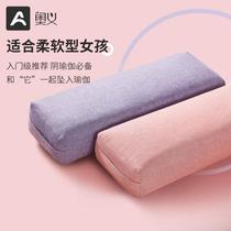 Professional yoga pillow Iyengar assistive Yin yoga pillow Pregnant woman lumbar pillow Beginner pillow