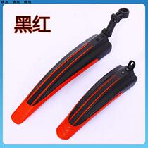 Childrens bicycle mudguard 20-inch mountain bike 20-26 inch mudguard baffle bicycle mud removal accessories a