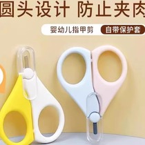 Vitamin AD drops scissors special artifact D3 capsule scissors baby nail scissors safety anti-meat baby scissors
