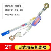 Tightener steel strand Japanese-style multi-functional crane universal logging manual source wire puller processing