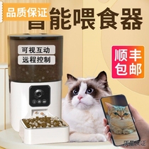 Pet intelligent automatic feeder with monitoring feeder for cat and dog food remote timed wifi household large capacity