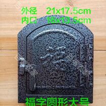 Rural firewood stove door earth stove fire door stove fire door cover kitchen smokeless cover stove rod boiler accessories stove door