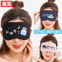 Eye mask for sleeping blackout for men and women student ice pack to aid sleep adult cooling compress for sleeping children to relieve eye fatigue in summer