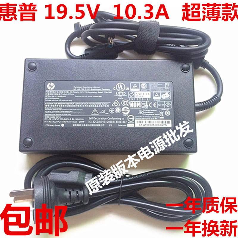 Original HP HP power adapter 19 5V 10 3A 200W blue port with needle TPN-CA03 ultra-thin
