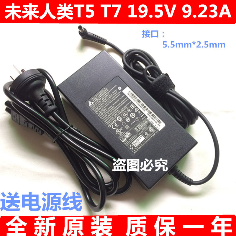 Future human T5 T7 notebook computer power adapter 19 5V 9 23A 19V 9 5A 9 2A 180W