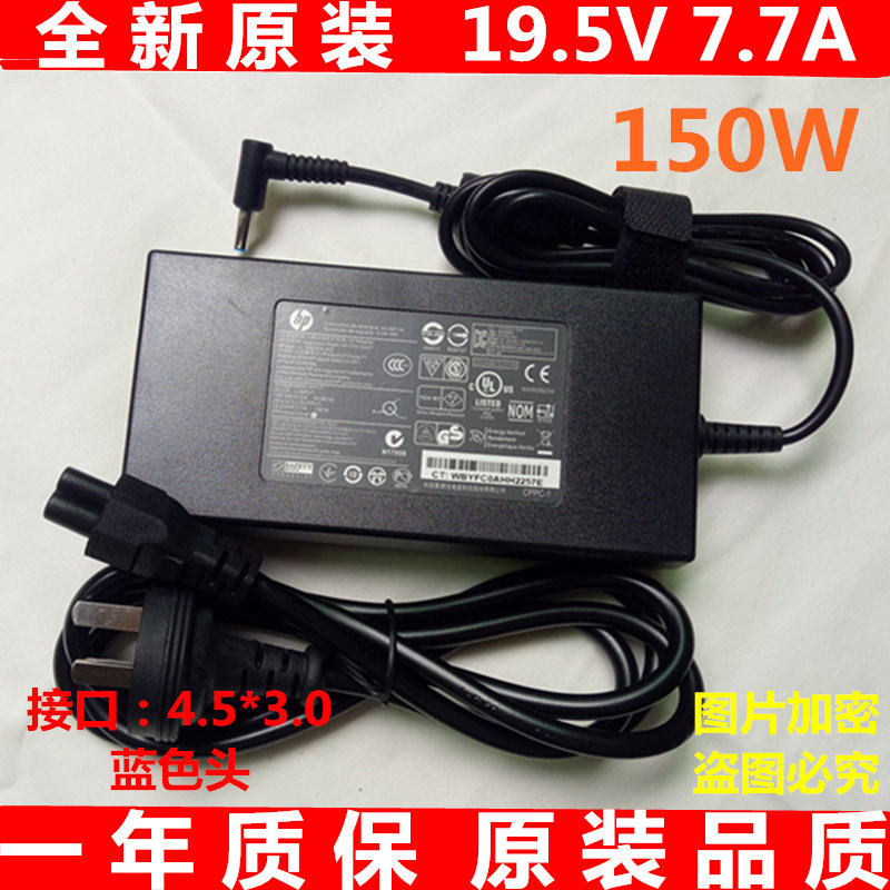 Original HP HP Shadow Elf 2 Night Elf 2 Light and Shadow Elf 2 Laptop Power Adapter 150W