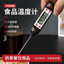 Food thermometer liquid household baking probe milk cake coffee milk tea shop measuring oil temperature frying commercial