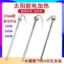 Side-mounted solar electric heating rod water heater heater anti-dry burning with temperature control heating tube side installation