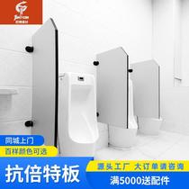 Public toilet toilet trough partition board mens toilet moisture-proof urinal bucket partition toilet pit baffle