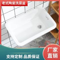 Kitchen ceramic sink bracket old-fashioned No. 23 vegetable sink single-slot thickened stainless steel shelf pool wall hanging accessories