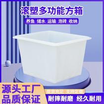 Plastic water tank with lid food grade thickened rectangular square bucket fish farming and selling tank large large capacity plastic bucket