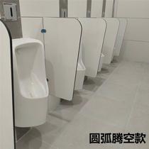 Public restroom stool trough partition board mens restroom moisture-proof urinal bucket partition restroom pit baffle