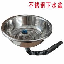 Stainless steel washbasin home bathroom basin thickened round basin sink bathroom sink set basin