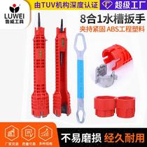 Tools Throat Water Disassembly and Water Change Household Artifact Sink Faucet Faucet Installation Wrench Kitchen Set Water Pipe
