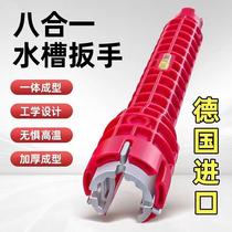 Home bathroom eight-in-one multifunctional sink wrench repair water pipe faucet loosening professional universal tool