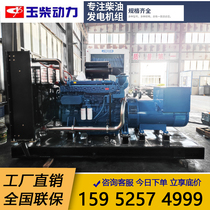 Yuchai diesel generator set 50 100 150 200 300 500 800KW high power generator set