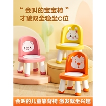Baby dining chair child seat home thickened childrens back chair cartoon baby chair called chair stool short
